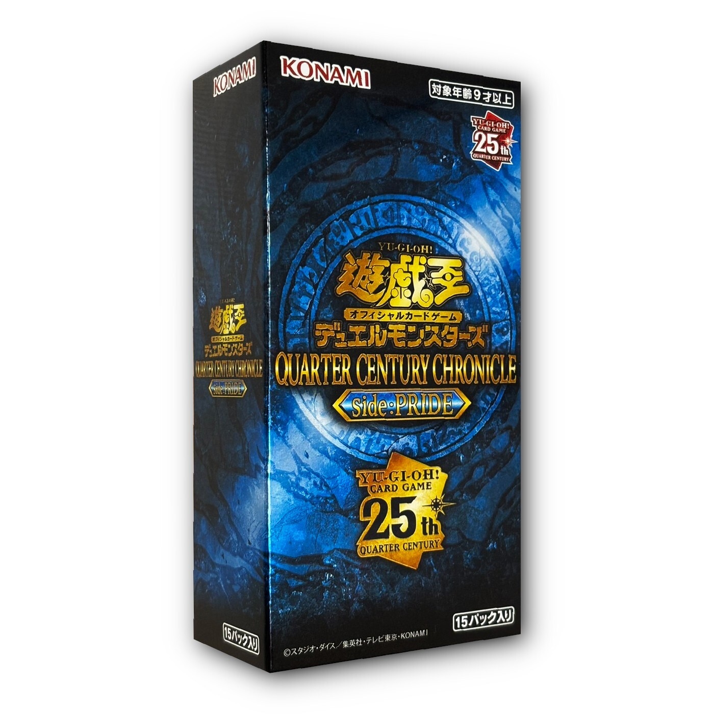 ブルーアイズホワイトドラゴン(25thクオシク)の買取値段相場や価格推移