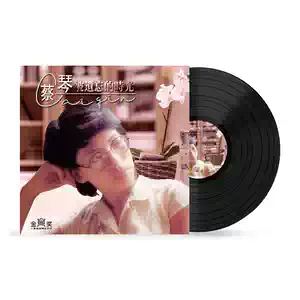 被遺忘的時光黑膠- Top 50件被遺忘的時光黑膠- 2026年2月更新- Taobao