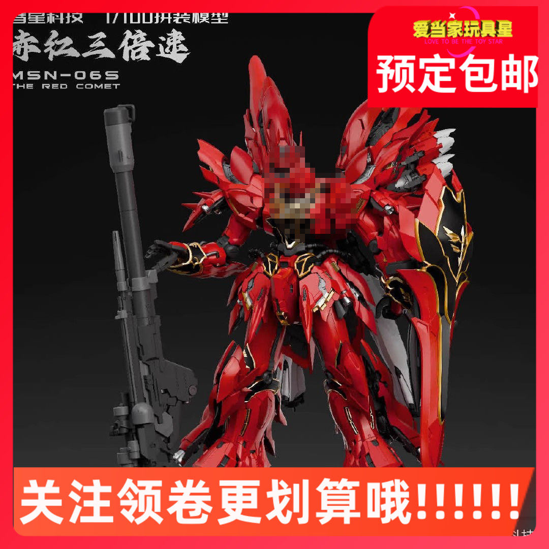 彗星科技 1/100 機甲 真紅の三倍速 海外製 MG シナンジュ Amazon | MG