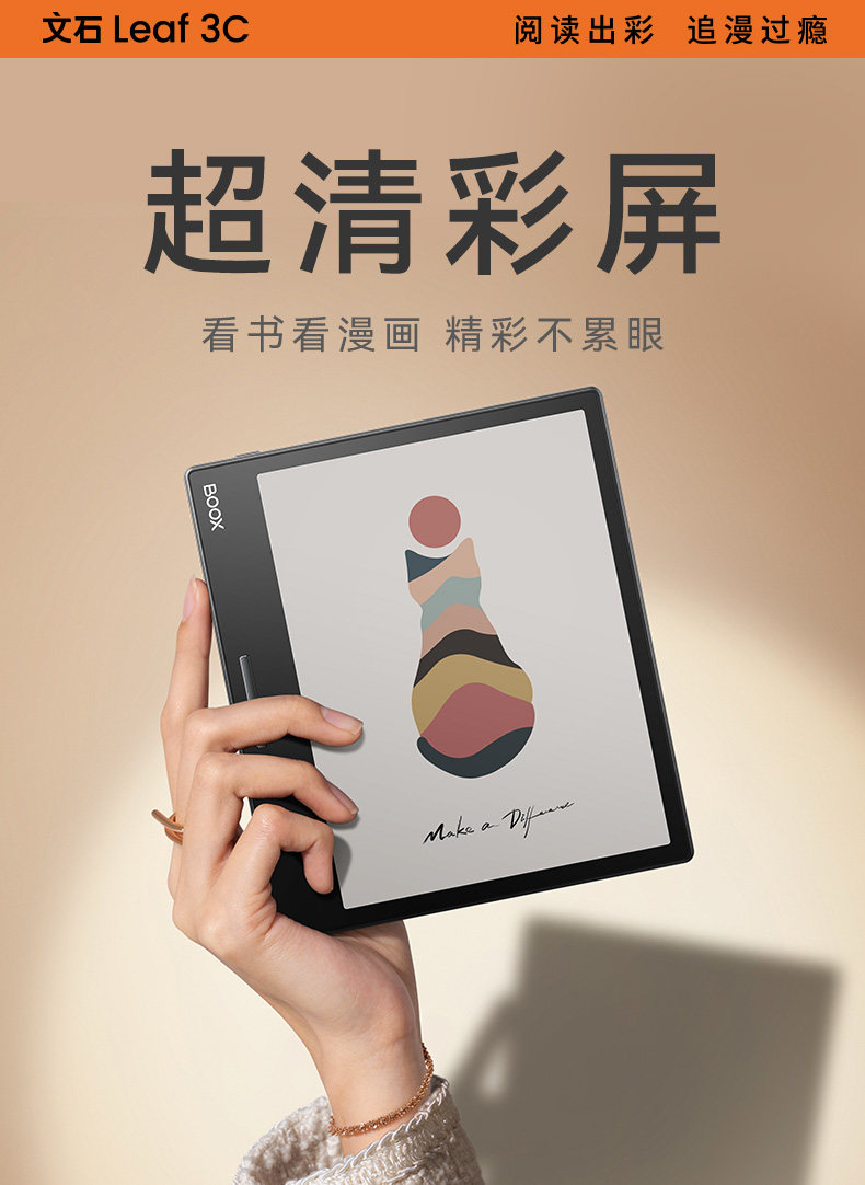 Onyx BOOX Leaf3C e-book reader small color screen Leaf 3C paper