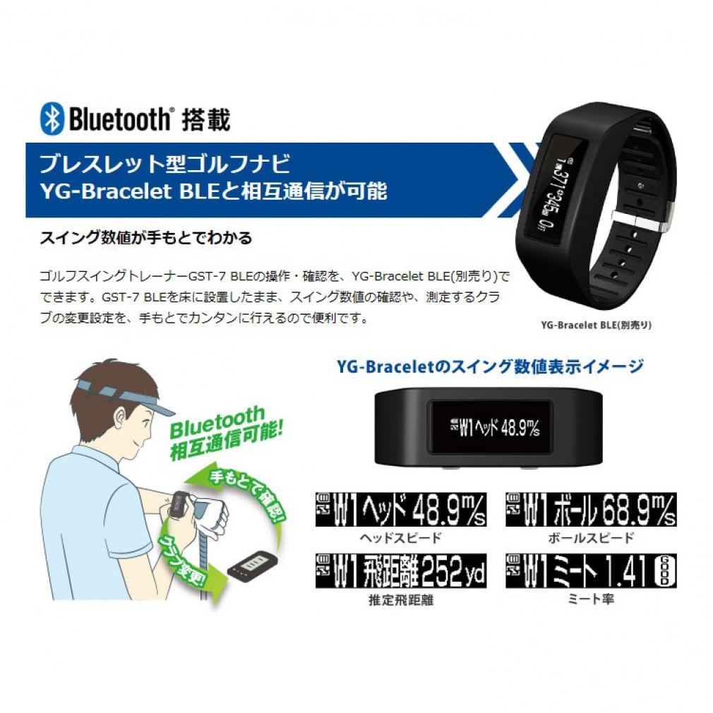 ユピテル Yupiteru ゴルフスイングトレーナー GST-7 BLE スイング計測