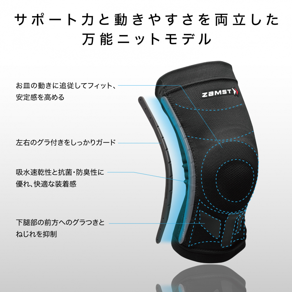 ザムスト ZK-MOTION 膝用サポーター ヒザ用サポーター 左右兼用 zamst