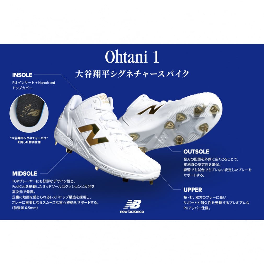 ニューバランス Ohtani v1 Metal オータニ v1 メタル MSHOBK1 大谷翔平