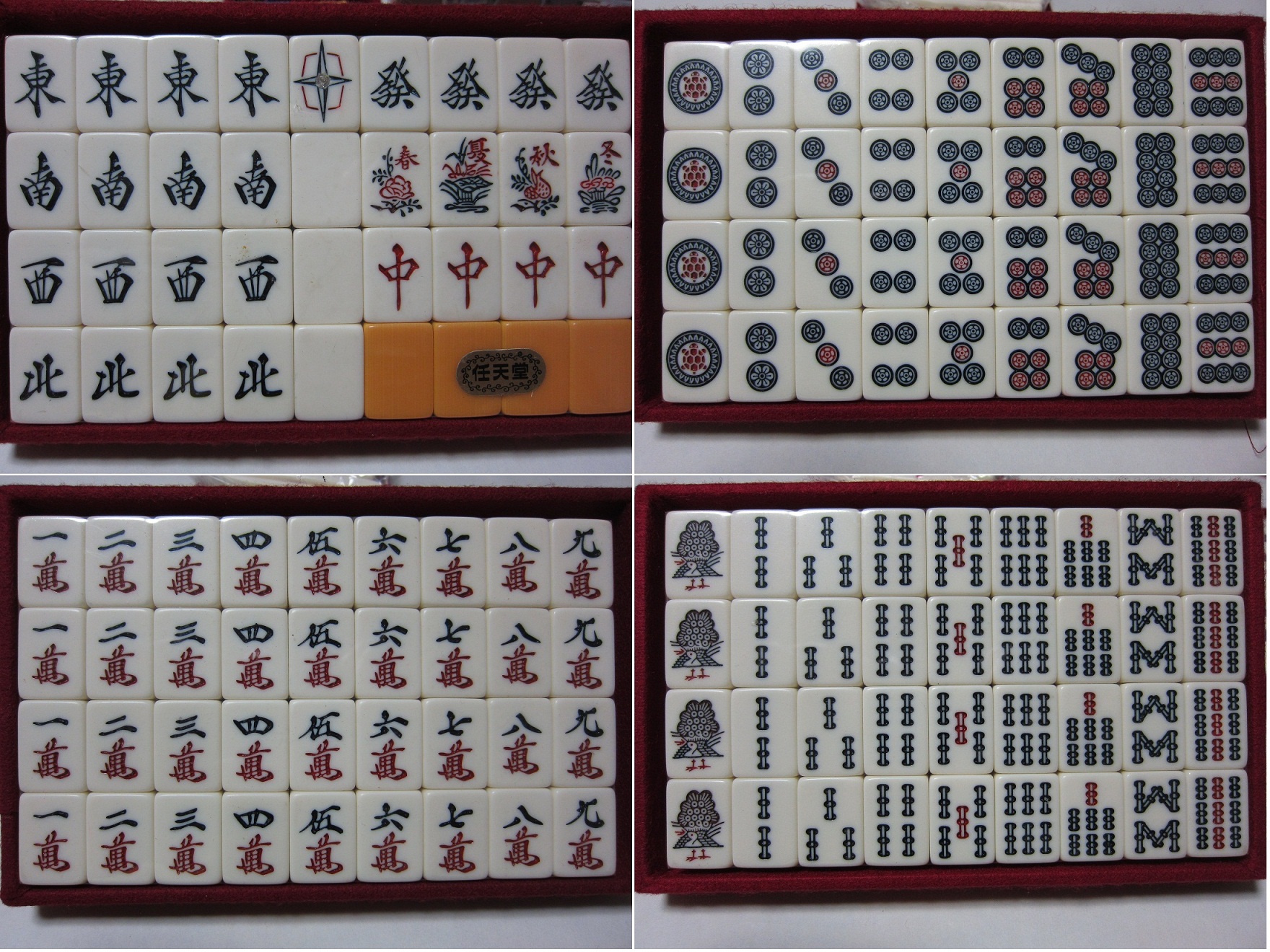 任天堂 麻雀牌 役満 特重 役満・特重 - 麻雀牌Wiki - atwiki（アット