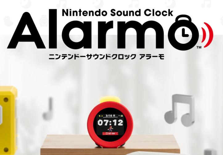 ニンテンドーサウンドクロック Alarmo】 - 任天堂大辞典wiki