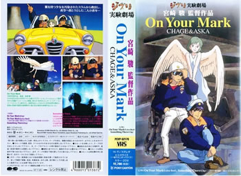CHAGE&ASKA ジブリ版 On Your Mark DVD チャゲ＆飛鳥 CHAGE&ASKA