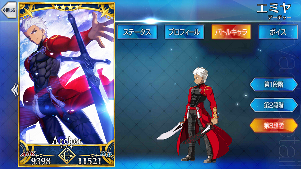 エミヤ - Fate/Grand Order @wiki 【FGO】 - atwiki（アットウィキ）