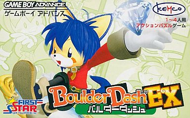 バルダーダッシュEX - レトロゲームの殿堂 - atwiki（アットウィキ）