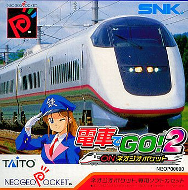 電車でGO2 - レトロゲームの殿堂 - atwiki（アットウィキ）