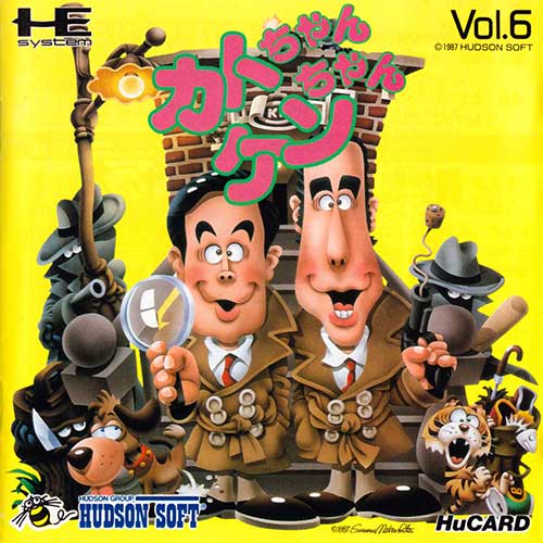 カトちゃんケンちゃん - ゲームカタログ@Wiki ～名作からクソゲーまで