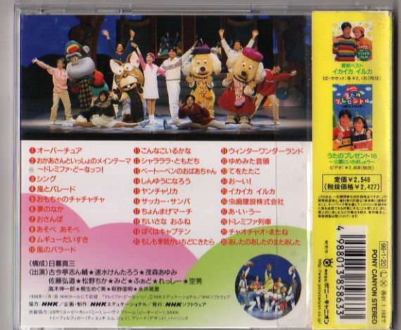 中古】Ω NHKおかあさんといっしょ ファミリーコンサート 夢のなか CD