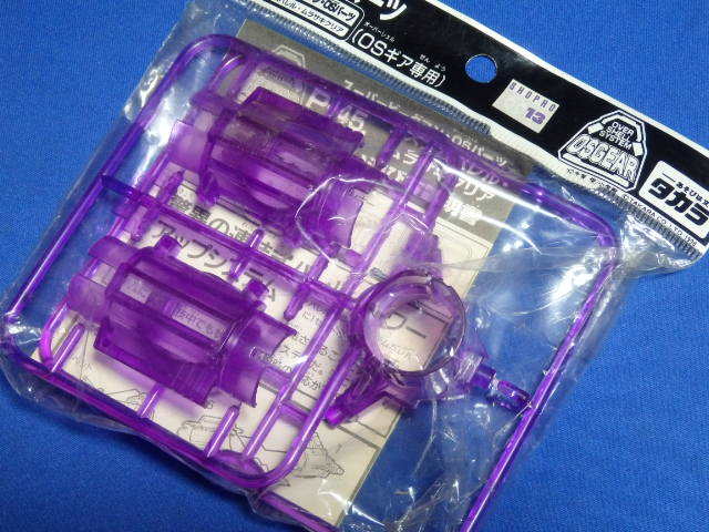 新品】0906-07【ビーダマン】スーパービーダマン OSパーツ P.45