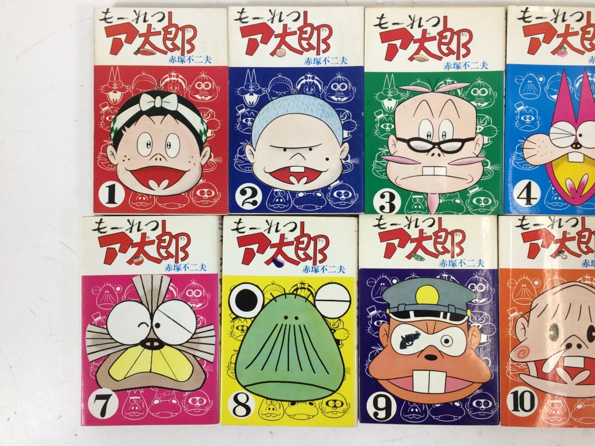 もーれつア太郎 全12巻 初版 セット 曙出版 赤塚不二夫 【公式通販】