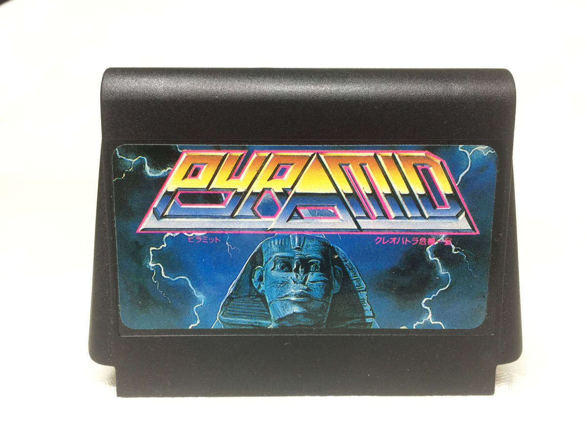 ファミコン ハッカー ピラミッド クレオパトラ危機一髪 ファミコン