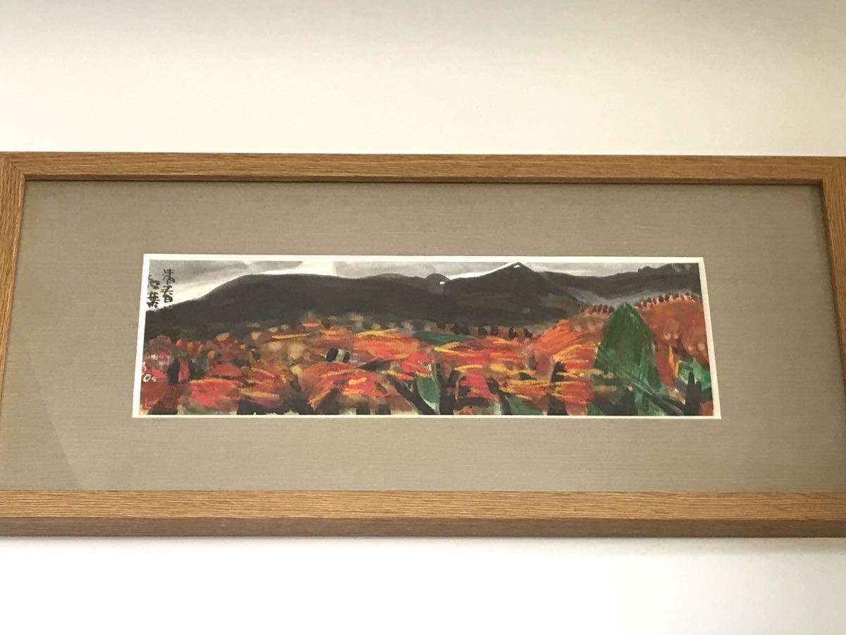 金子紀久雄【紅不士】肉質画共シールあり 【公式通販】