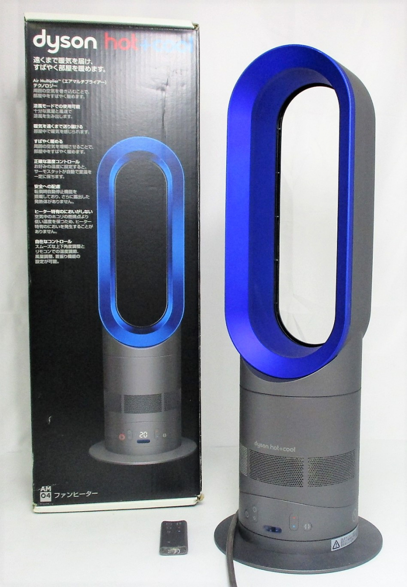 Dyson hot+cool グレーと青 ダイソン扇風機のおすすめ商品とおしゃれな