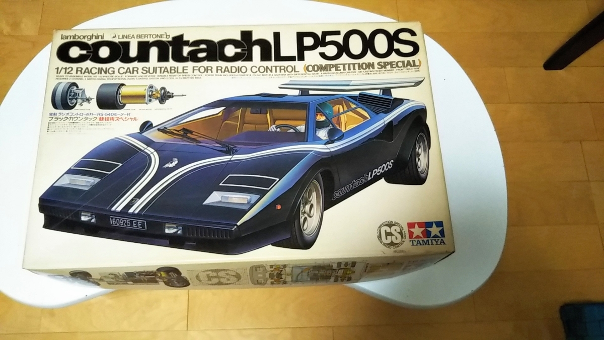 田宮 限定 田宮 ランボルギーニ カウンタック LP500S スペアボディ