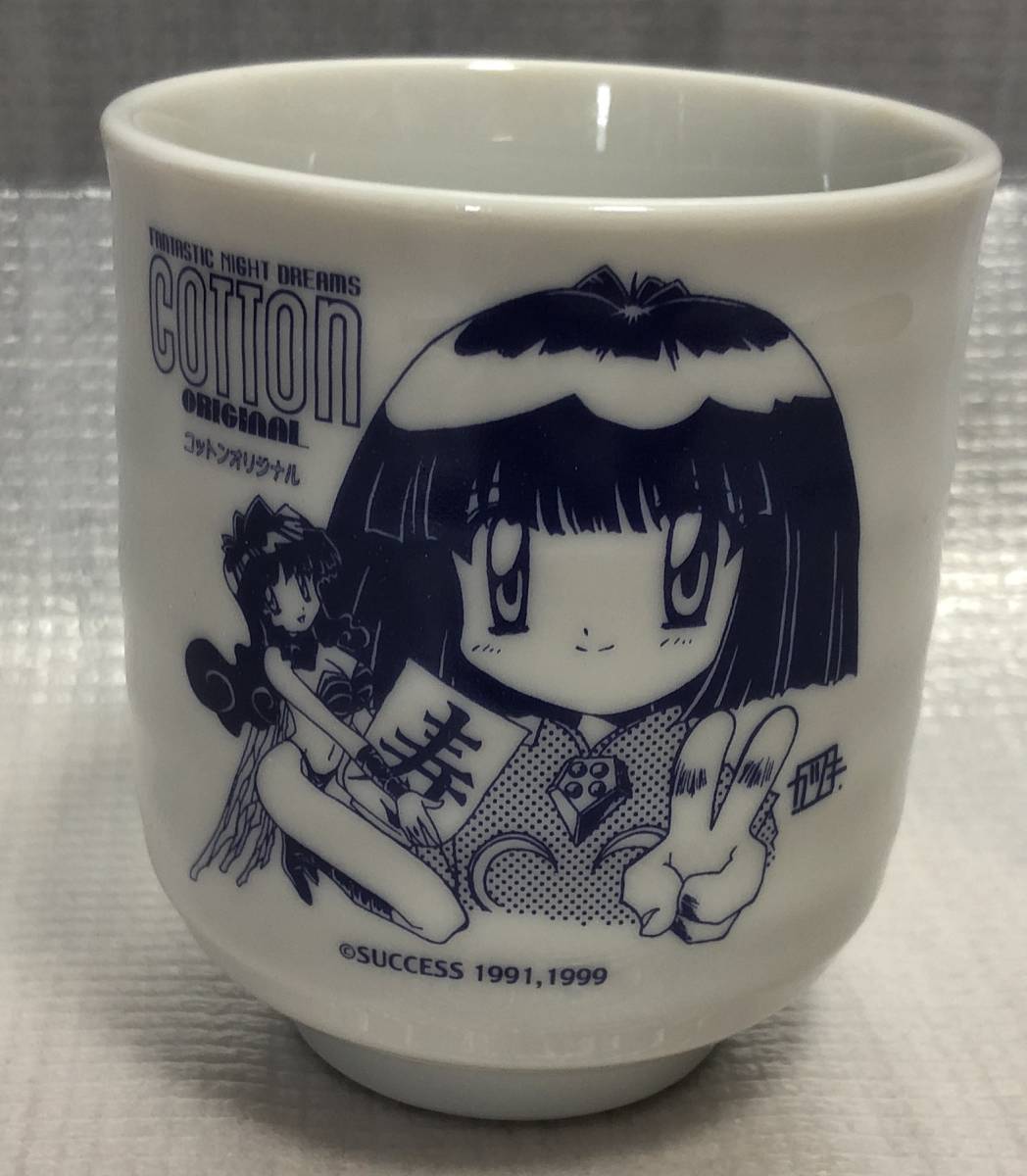 SUCCESS COTTON ORIGINAL 湯のみ コットン オリジナル コットン