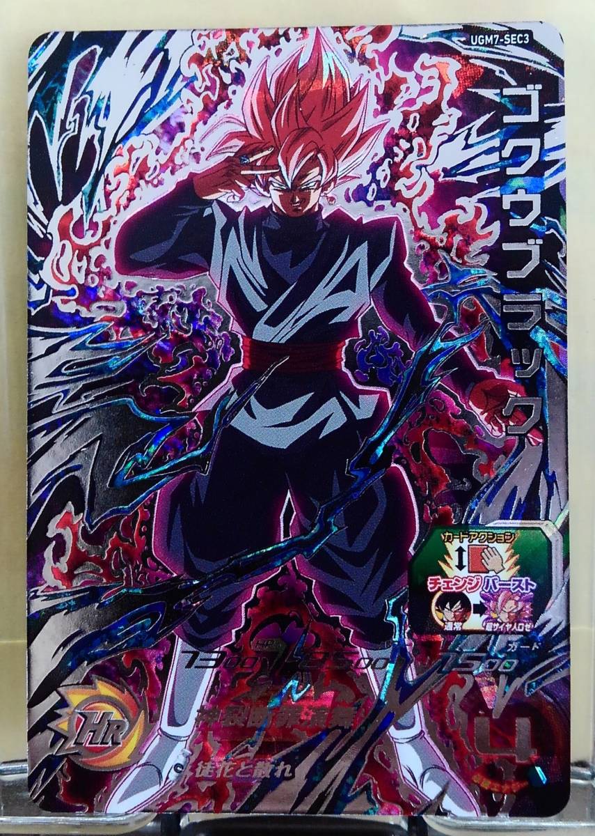 スーパードラゴンボールヒーローズ UGM7-SEC3 ベジットも含めます