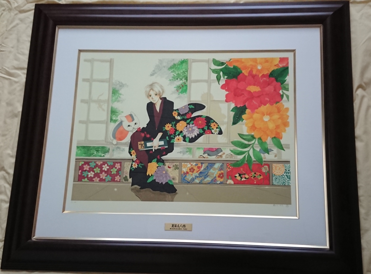 夏目友人帳 原画展 直筆サイン入り複製原画 シリアルナンバー1/30