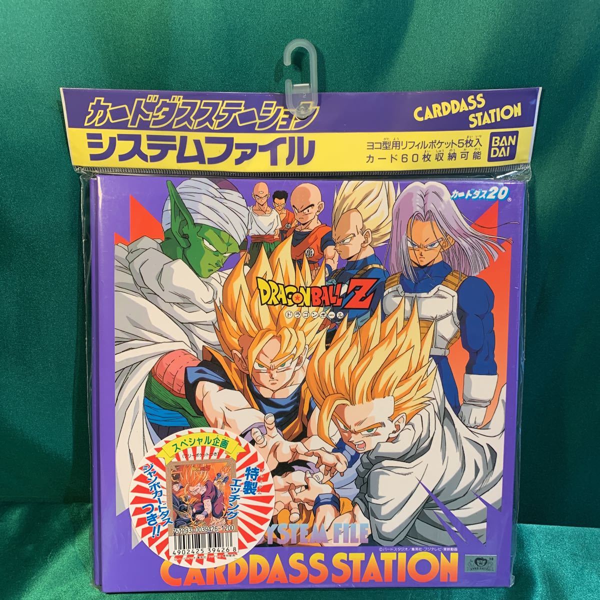 ドラゴンボールZ カードダス 20枚セットドラゴンボールZ