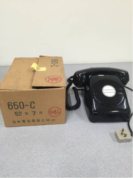 中古】☆昭和レトロ☆ダイヤル無し黒電話650C☆電電公社☆未使用品の