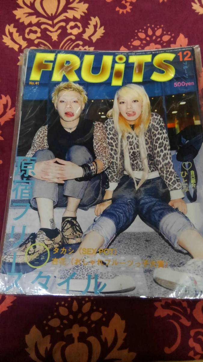FRUiTS フルーツ 2000年 12月 No.41 平成 原宿 y2k フルーツ ⁄ FRUiTS
