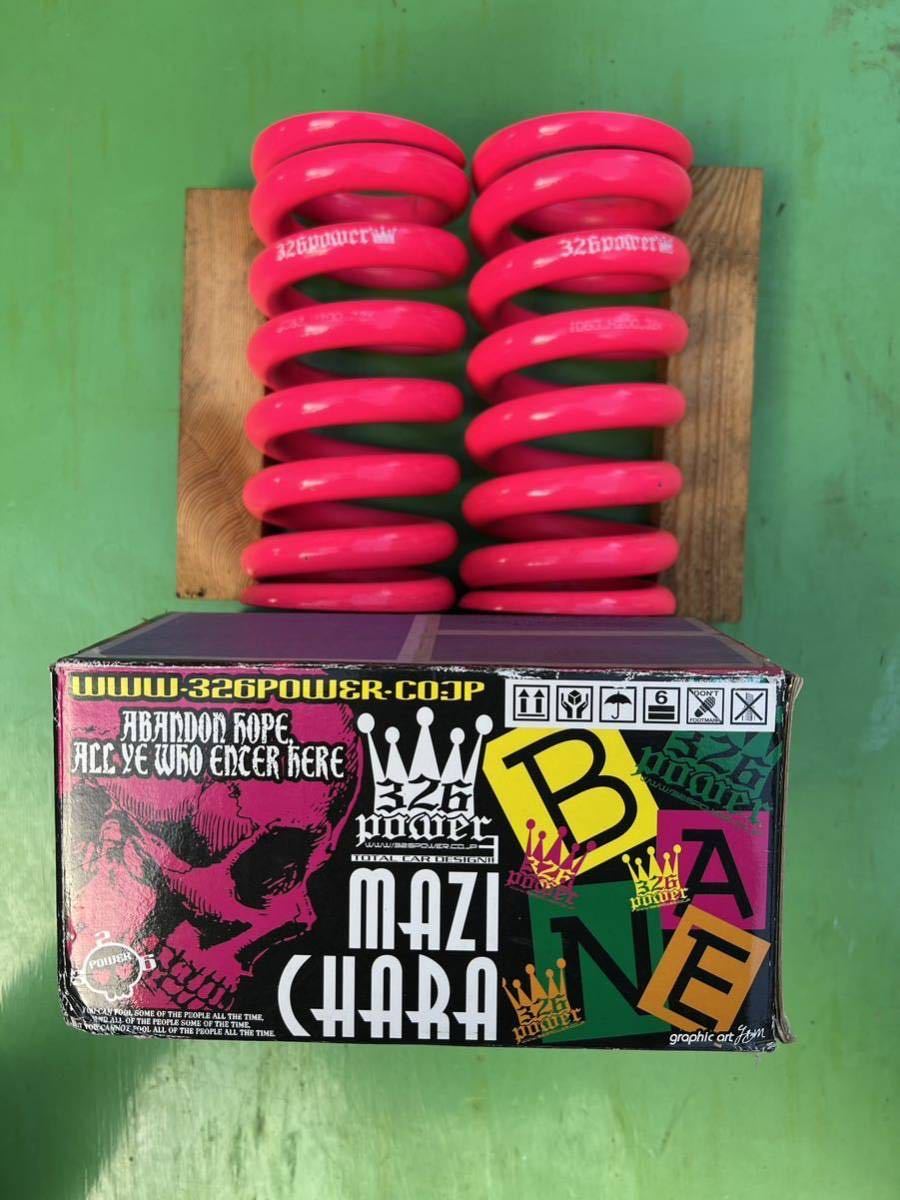 326パワー 326power スプリング バネ ID63 H160 100k チャラバネ・ID63