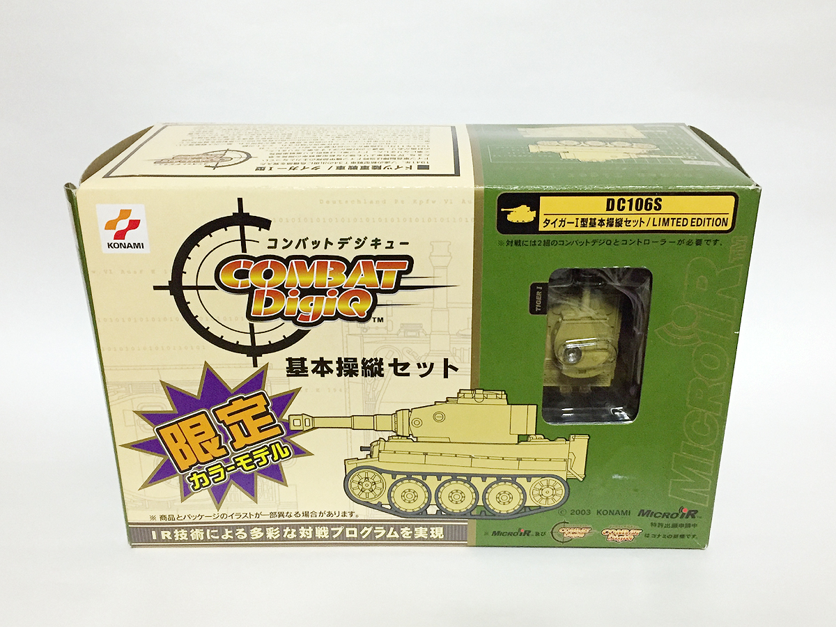 コナミ コンバットデジQ 【タイガーI型 基本操縦セット(限定カラー