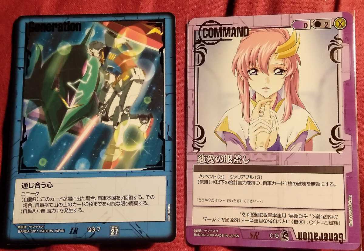 GUNDAM WAR ガンダムウォー 慈愛の眼差し3枚セット GUNDAM WAR