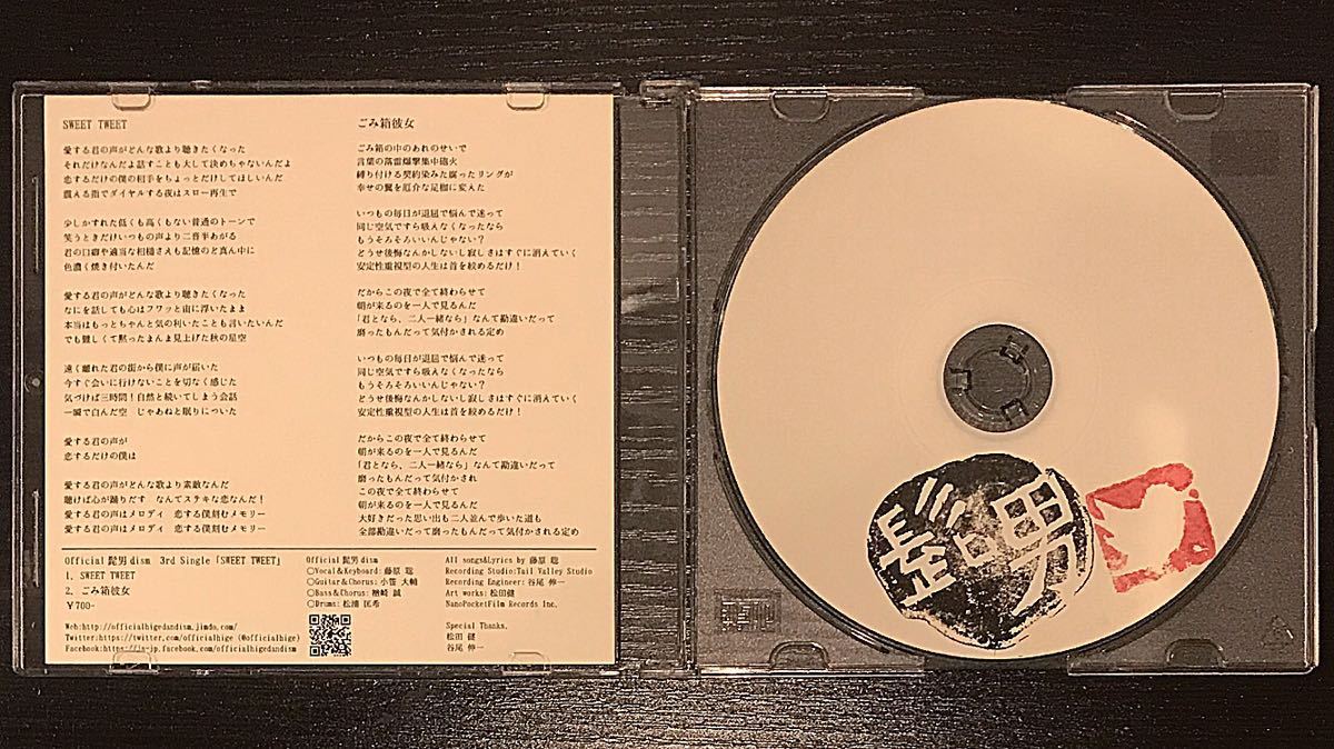 マ*ー様 Official髭男dism インディーズ初期芋版CD 激レア マ*ー様