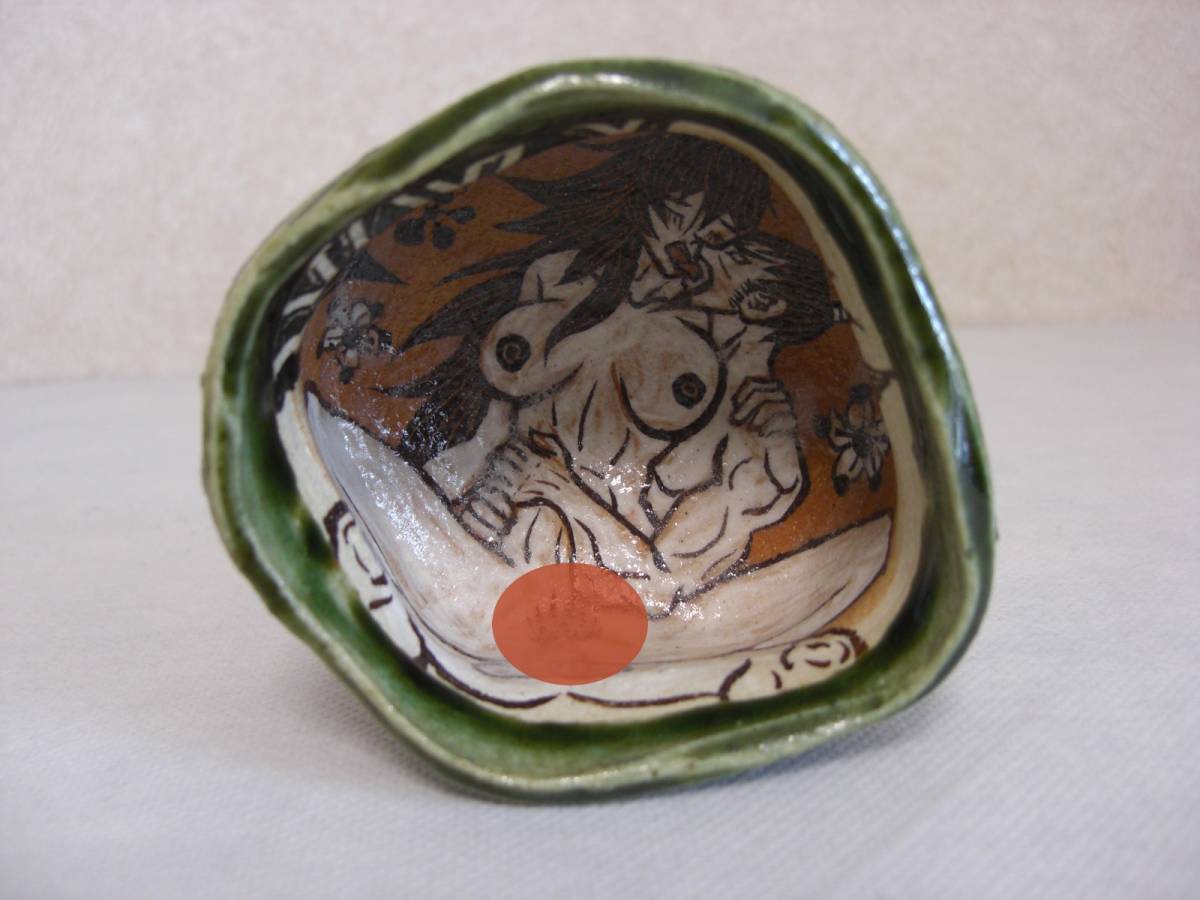 酒器 ぐい呑み 深見文紀 漫画織部 バニーガール 深見文紀 漫画織部