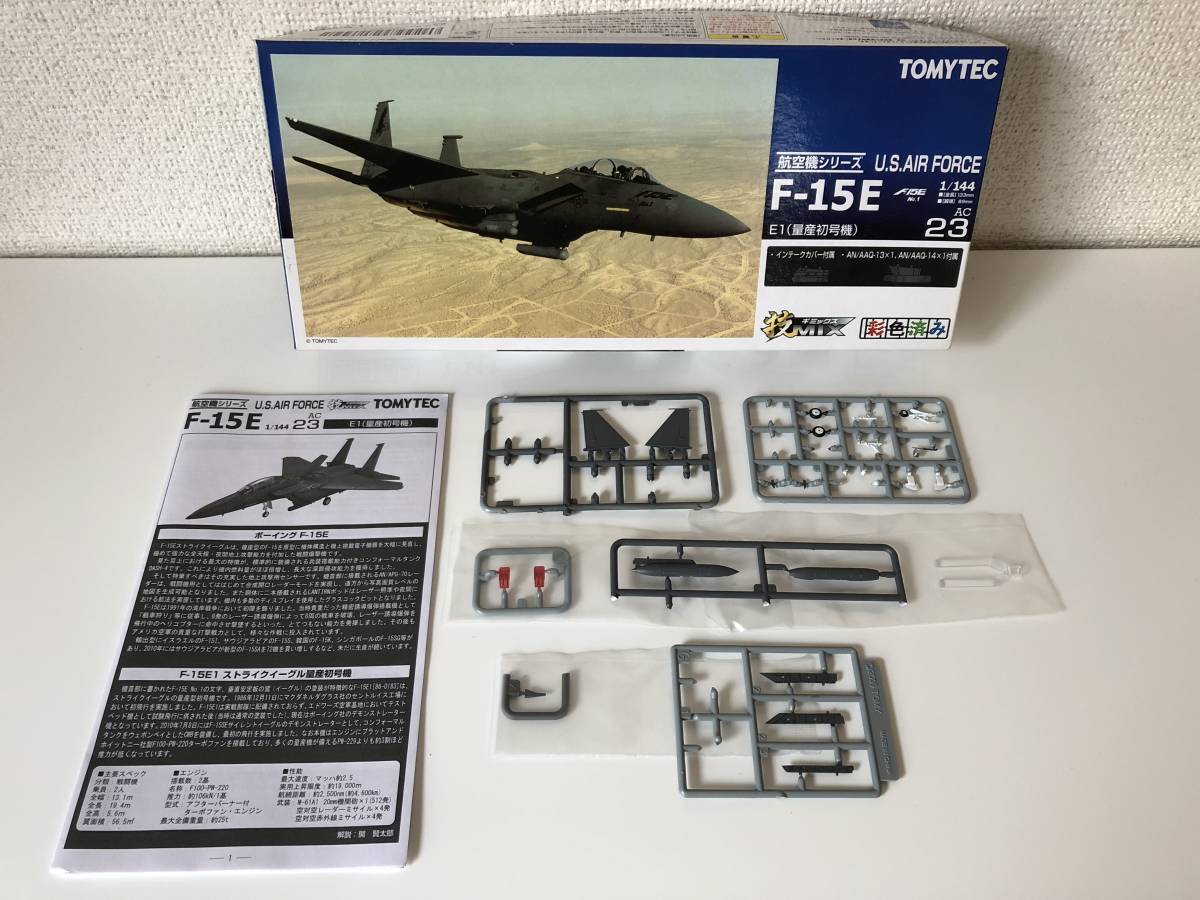 技mix TOMYTEC AC23 米空軍 F-15E E1（量産初号機） 技mix TOMYTEC