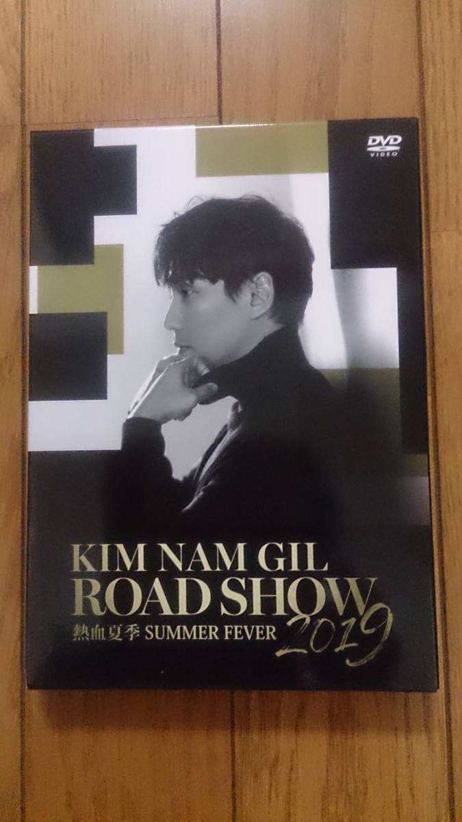 キムナムギル KIMNAMGIL ROAD SHOW 2019 DVD 【公式通販】