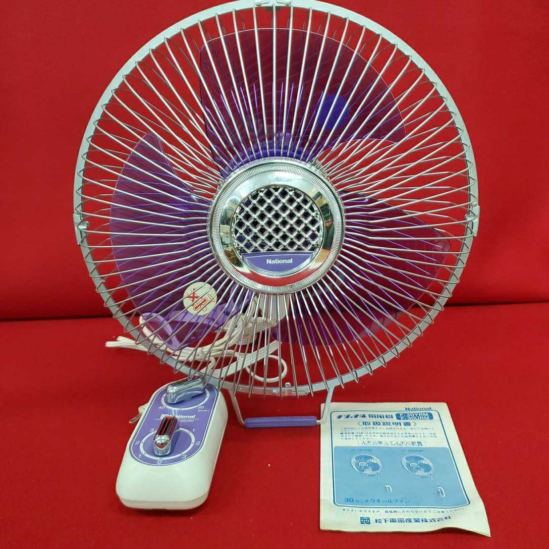 National 壁掛け扇風機 F-G305C新品未使用送料無料 壁掛け扇風機