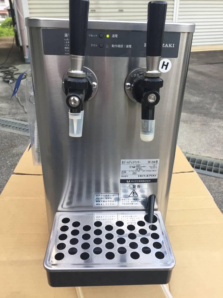 Asahi HOSHIZAKI ビールサーバー 業務用 生ビールディスペンサー