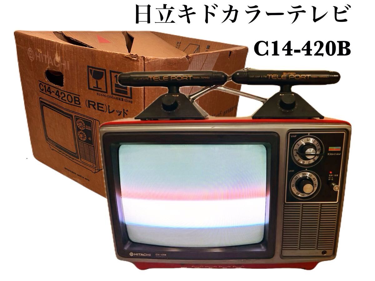 HITACHI c10-sk2 動作OK 01 ブラウン管 テレビ