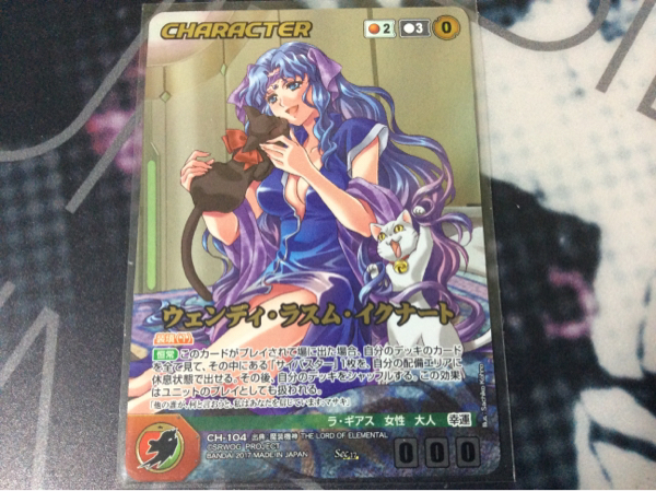 OGクルセイド ウェンディ・ラスム・イクナート Sec クルセイド