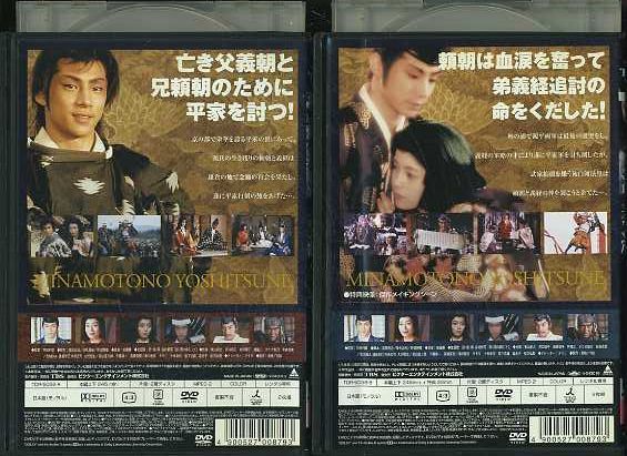 中古】02DVD*レンタル版 源義経 全2巻 東山紀之 O07777の落札情報詳細