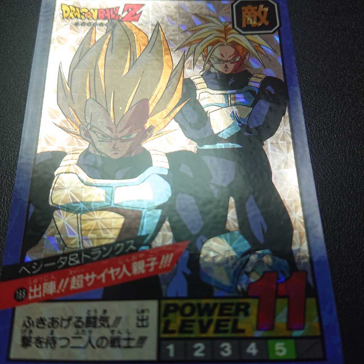 完品級 完全未剥がし ドラゴンボールZ スーパーバトル カード ベジータ