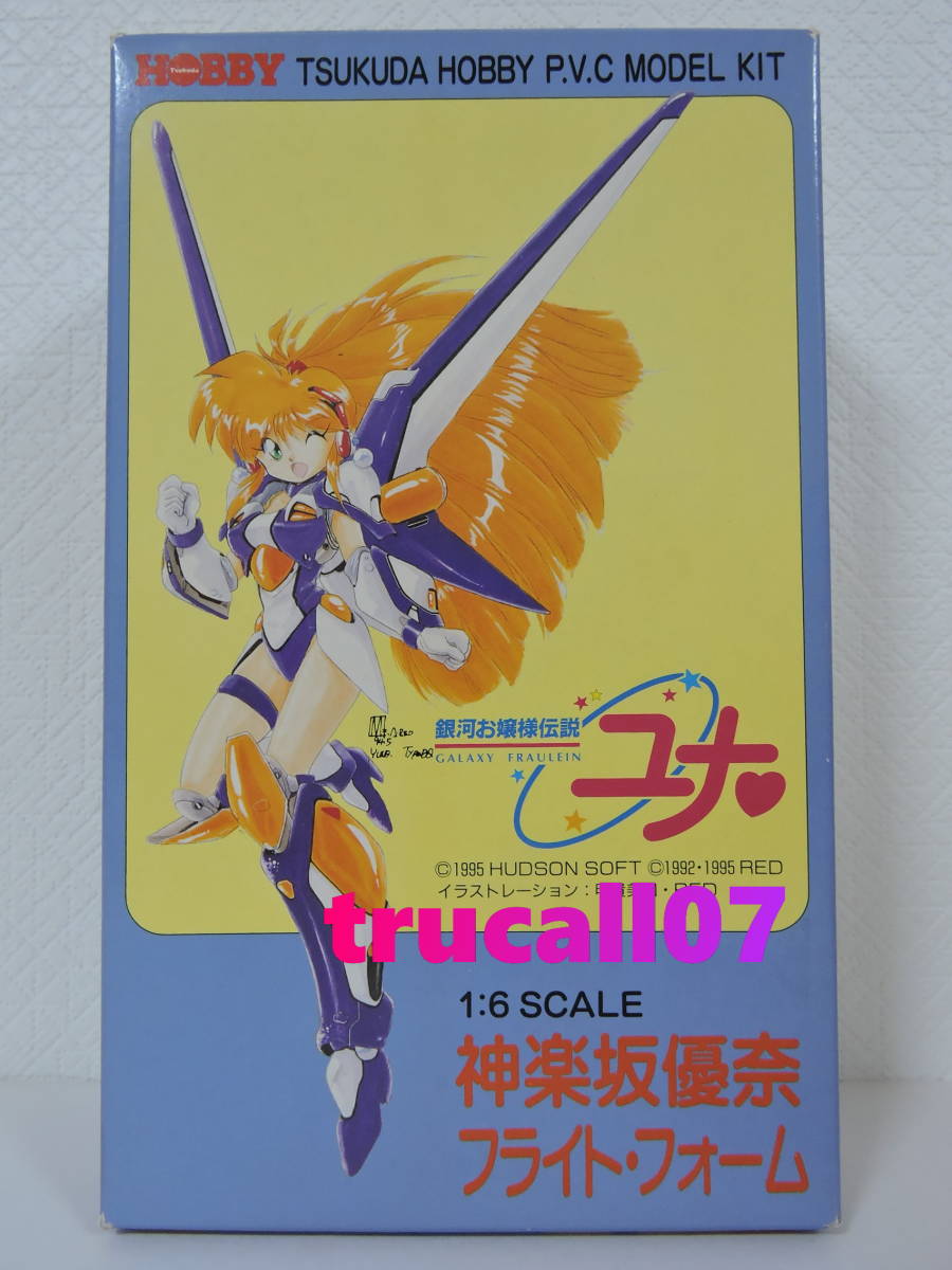 新品】銀河お嬢様伝説ユナ / 神楽坂優奈 フライト・フォーム ガレージ