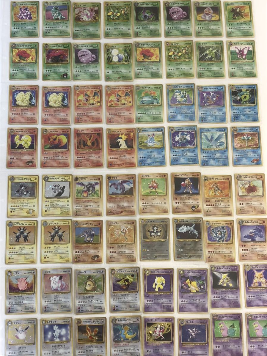 ポケモンカード 旧裏面 まとめ売り コレクションファイル ポケモン