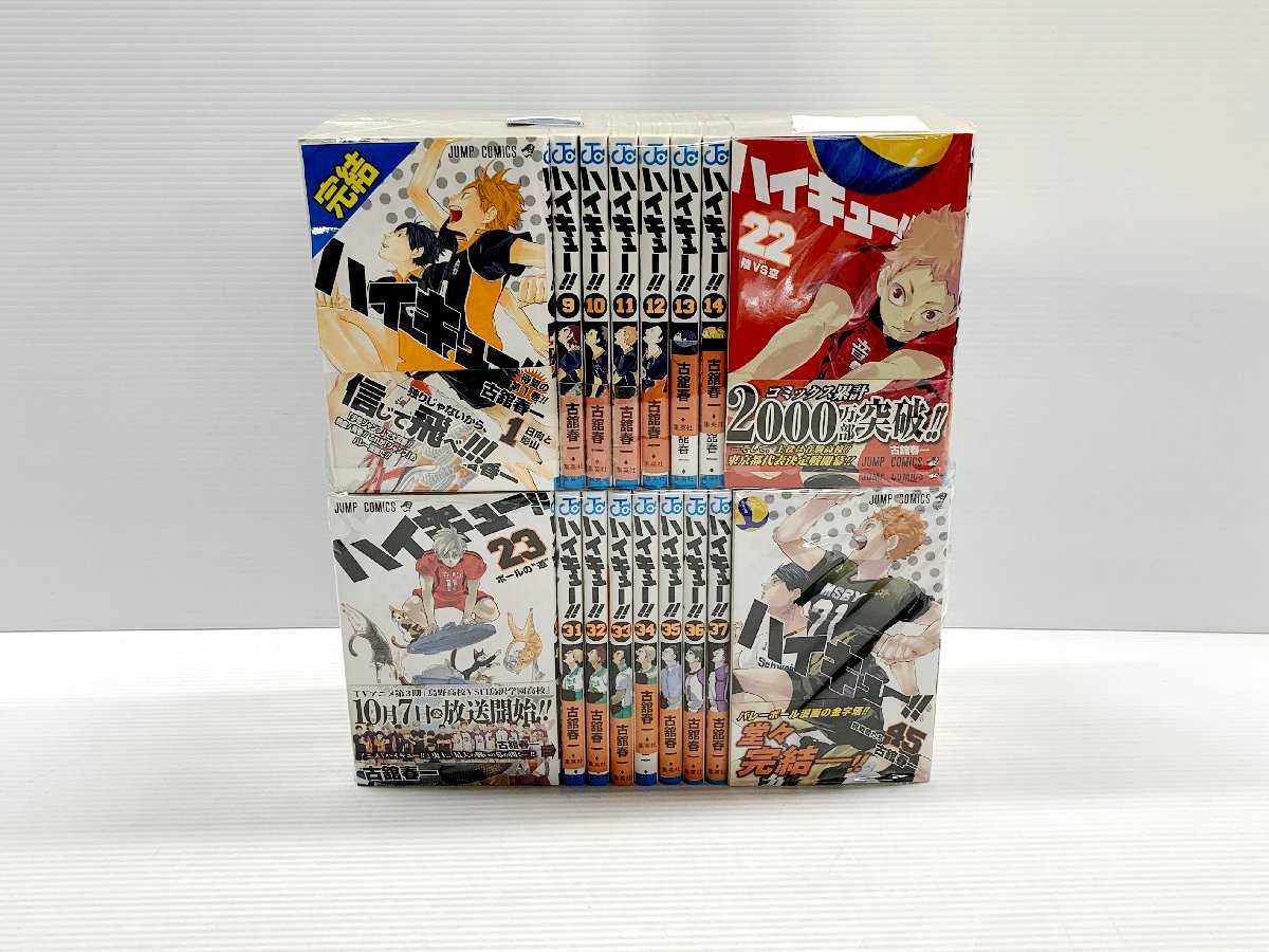 おまけあり】ハイキュー 全巻 関連本29冊 合計76冊セット おまけあり
