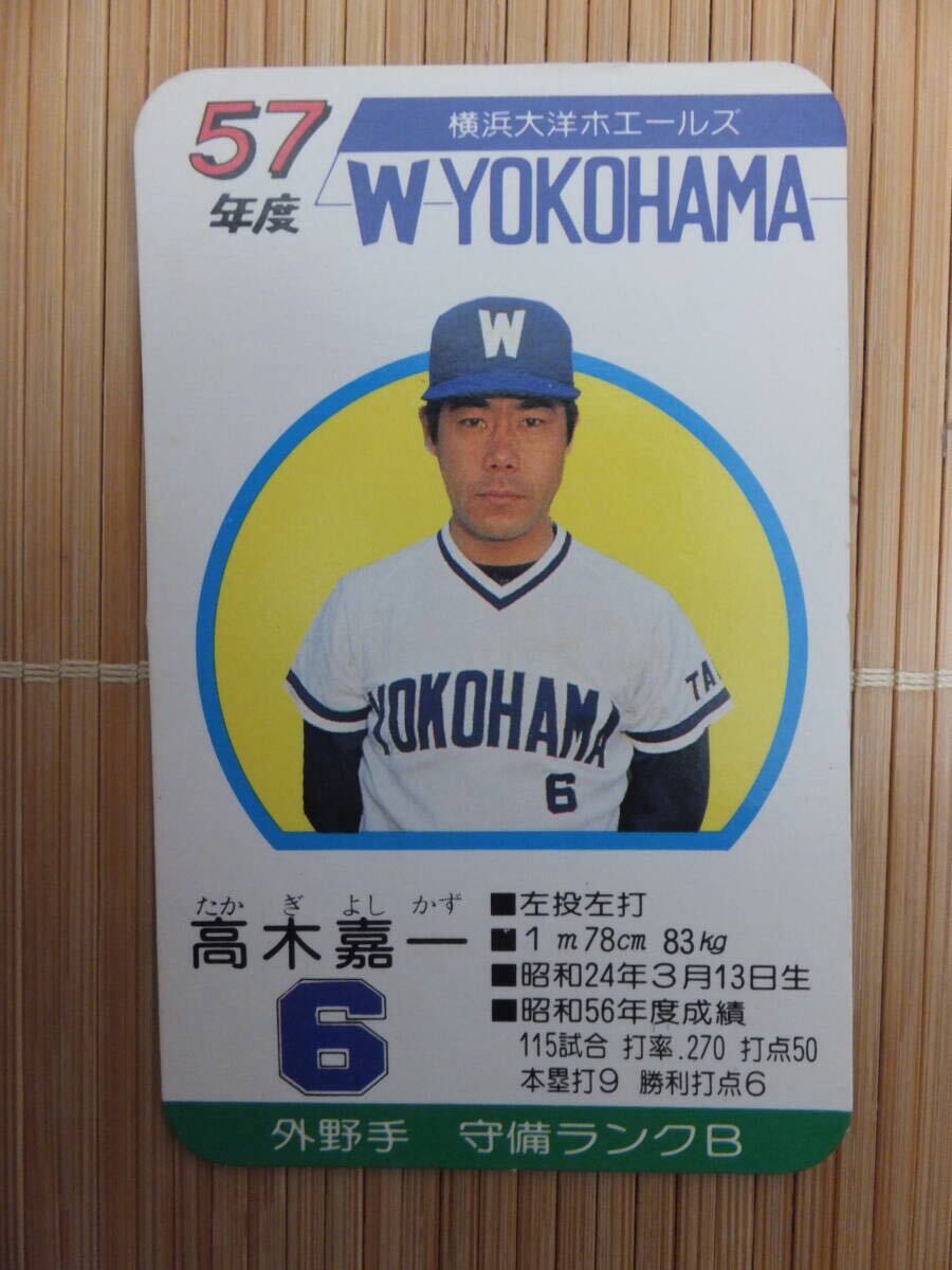 24枚 南海ホークス 昭和57年版 プロ野球ゲーム 選手カード タカラ 昭和
