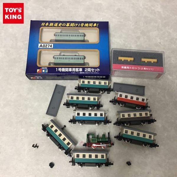 MICRO ACE 1号機関車用客車 2両セット A0274