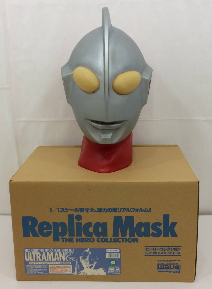 ウルトラマン Cタイプ ヒーローコレクションレプリカマスクシリーズ1/1
