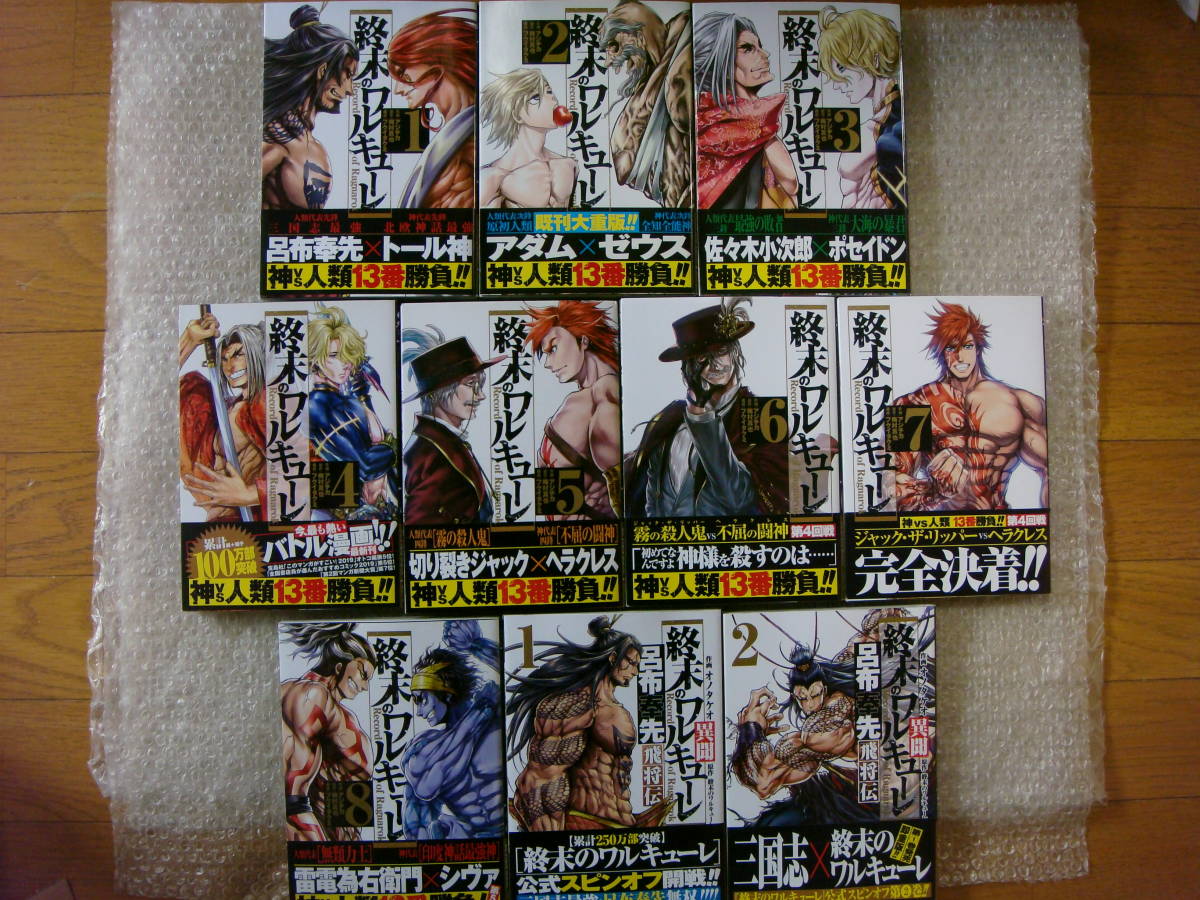 終末のワルキューレ セット 1-25巻 終末のワルキューレ1-25巻セット