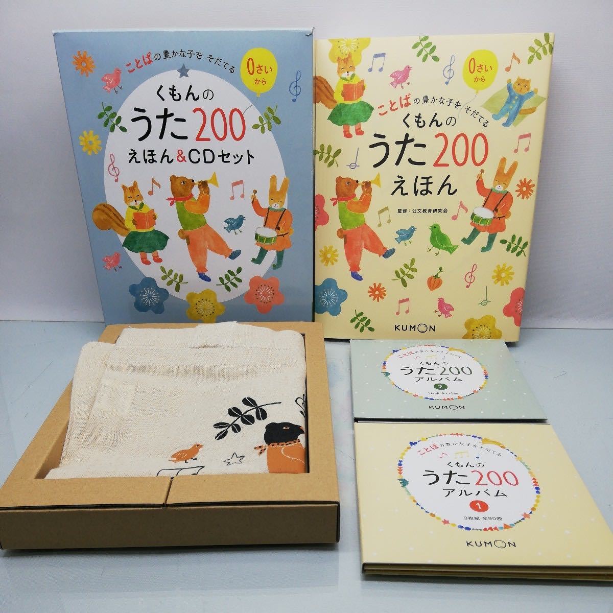 くもんのうた200アルバム①②、オリジナルトートバッグ