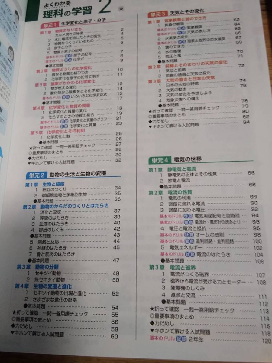 2025年度Wプリント理科3年 啓林館版ダブルプリント【教師用】答え 解答