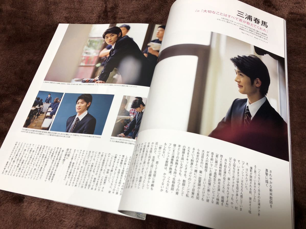 絶版／ぴあ別冊☆SODA ソーダ 2011年3月☆三浦春馬☆大切なことは